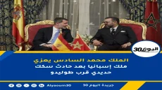 الملك محمد السادس يعزي ملك إسبانيا بعد حادث سكك حديدي قرب طوليدو