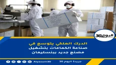 الدرك الملكي يتوسع في صناعة الكمامات بتشغيل مصنع جديد ببنسليمان
