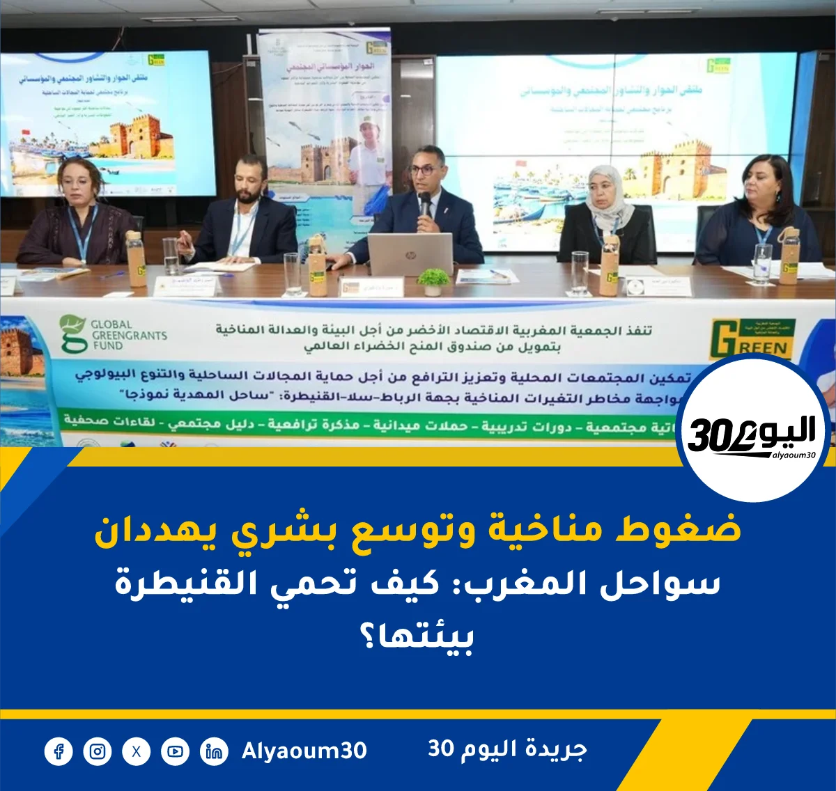 ضغوط مناخية وتوسع بشري يهددان سواحل المغرب: كيف تحمي القنيطرة بيئتها؟