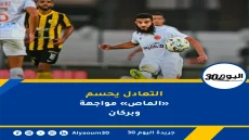 التعادل يحسم مواجهة «الماص» وبركان