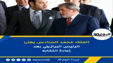 الملك محمد السادس يهنئ الرئيس البرازيلي بعد إعادة انتخابه