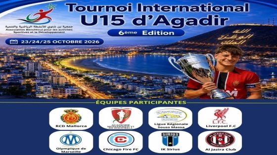 أكادير تستقبل نجوم المستقبل في النسخة السادسة من الدوري الدولي لكرة القدم U15 بمشاركة أندية عالمية
