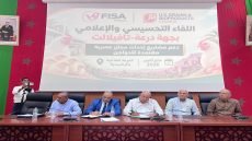 لقاء تحسيسي لتحديث وعصرنة قنوات تسويق الدواجن بجهة درعة-تافيلالت