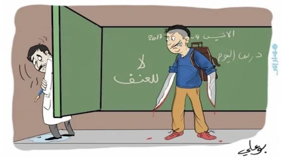 اعتداء تلميذ على مدير ثانوية سطات: نقله إلى المستعجلات بعد حوار حاد