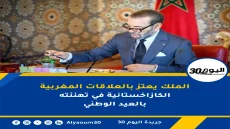 الملك يعتز بالعلاقات المغربية الكازاخستانية في تهنئته بالعيد الوطني