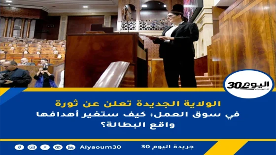 الحكومة تعيد طرح «مليون منصب شغل» وتبرمج خفض البطالة إلى 7%