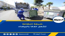 شرطة النظافة تشعل خلافا بالبيضاء
