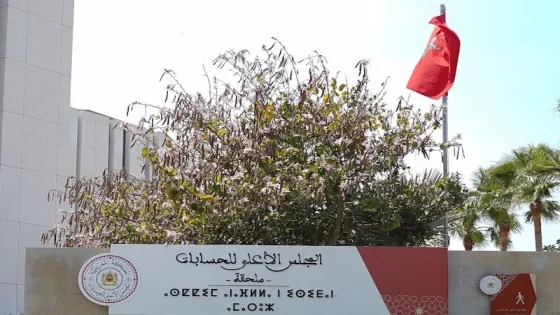 قضاة الحسابات يستنفرون جماعات ترابية بعد رصد اختلالات بقيمة 13 مليار سنتيم في سندات طلب