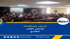 تدريب يستهدف مزارعي القنب الهندي