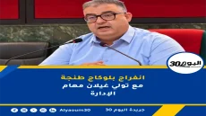 انفراج بلوكاج طنجة مع تولي غيلان مهام الإدارة
