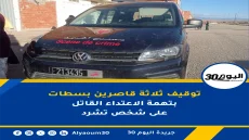 توقيف ثلاثة قاصرين بسطات بتهمة الاعتداء القاتل على شخص تشرد
