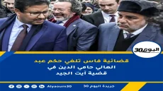 قضائية فاس تلغي حكم عبد العالي حامي الدين في قضية آيت الجيد