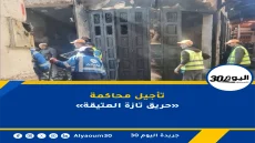 تأجيل محاكمة «حريق تازة العتيقة»