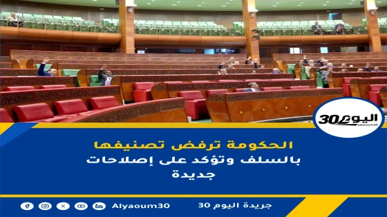 الحكومة ترفض تصنيفها بالسلف وتؤكد على إصلاحات جديدة