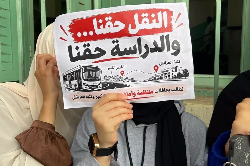 نقص النقل الجامعي يثقل كاهل طلبة القصر الكبير: احتجاجات وتضامن جمعوي ضد المعاناة اليومية