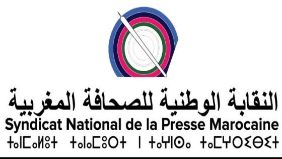 أعضاء بالمكتب التنفيذي للنقابة الوطنية للصحافة المغربية يحذرون من توظيف لجنة التحكيم والأخلاقيات